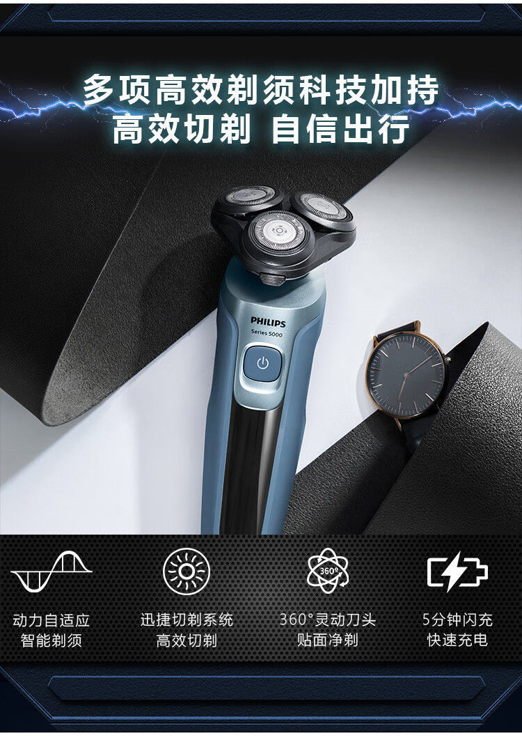 【朝俞】Philips/飛利浦 剃鬚刀 5系原裝 三刀頭 正品 電動刮鬍刀 鬍鬚刀 全身水洗 美容美體工具 S5366 | 蝦皮購物