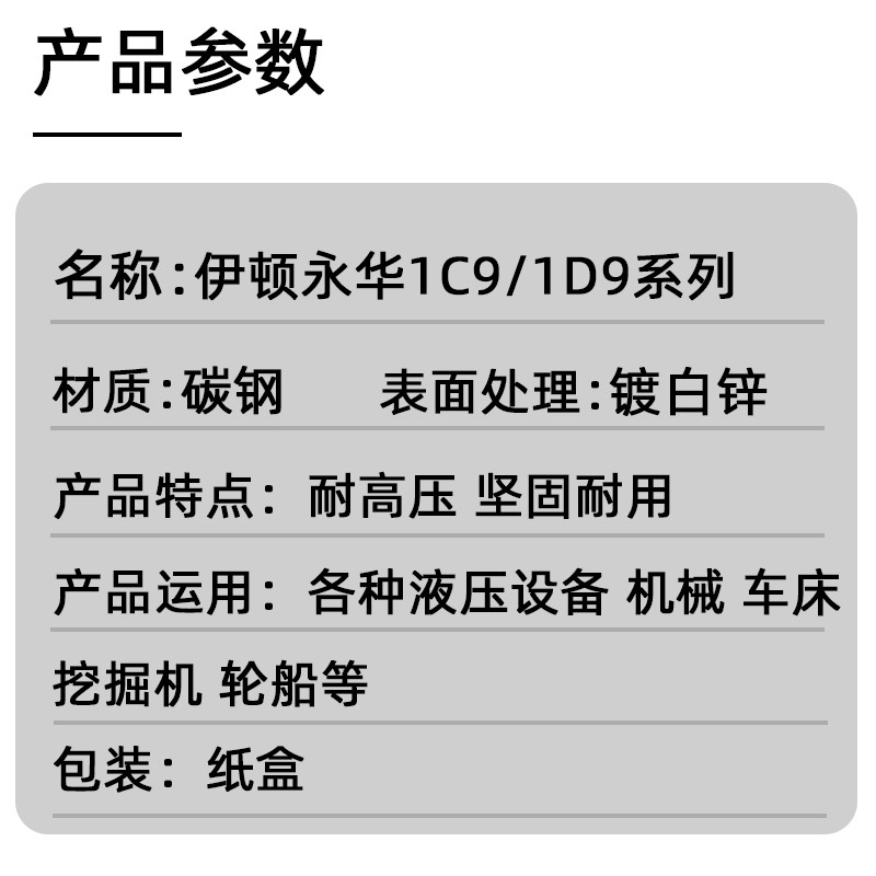伊頓永華1C9/1D9系列 90°公制H型24°錐卡套式 彎頭互換派*克W系列 | 蝦皮購物