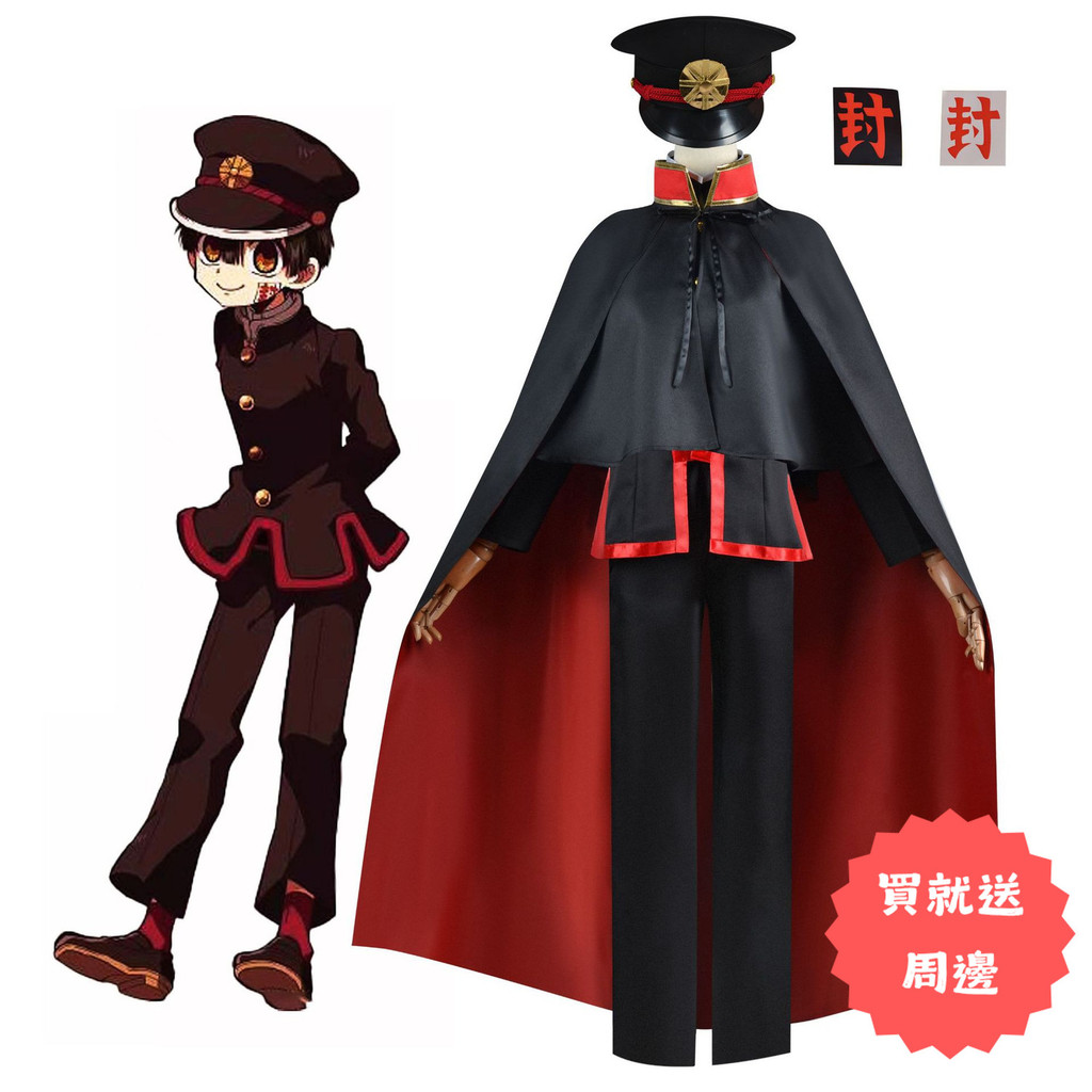 cos專門♛ 地縛少年花子君 花子君 柚木司 動漫 cosplay cos | 蝦皮購物