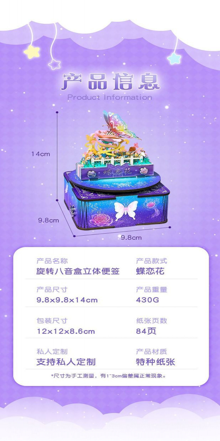 立體紙雕 便条纸 紙雕日曆 紙雕便條紙 桌曆 創意旋轉八音盒蝶戀花紙鵰日厤桌麵擺件立體便簽手撕生日禮物高級 | 蝦皮購物