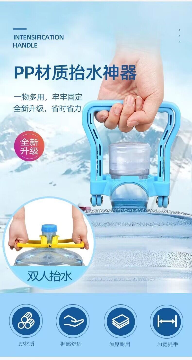 傢用提水神器提水省時省力加厚款可擡可提兩用傢用桶裝水提水神器615 | 蝦皮購物