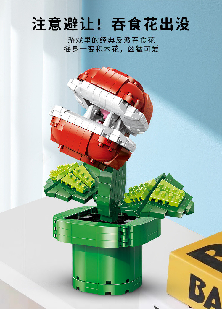 台灣現/貨 樂高 樂高積木 小樂高 兼容樂高食人花火燄花積木潮玩擺件超級馬裏奧問號箱拚裝玩具禮物 | 蝦皮購物