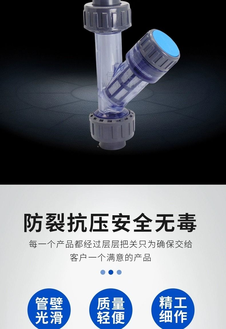 《台灣出貨》PVC管道過濾器 Y型過濾器 U-PVC給水過濾器 過濾器水管 透明20 25 32 40 50 63热销 | 蝦皮購物