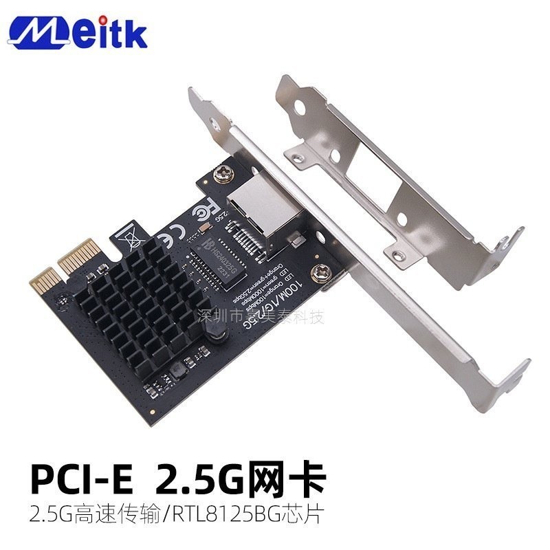 →品質優選← ♞秒殺 RTL8125臺式機顯卡內置PCI-E2.5G有線網卡千兆以太網獨立單口RJ45 | 蝦皮購物