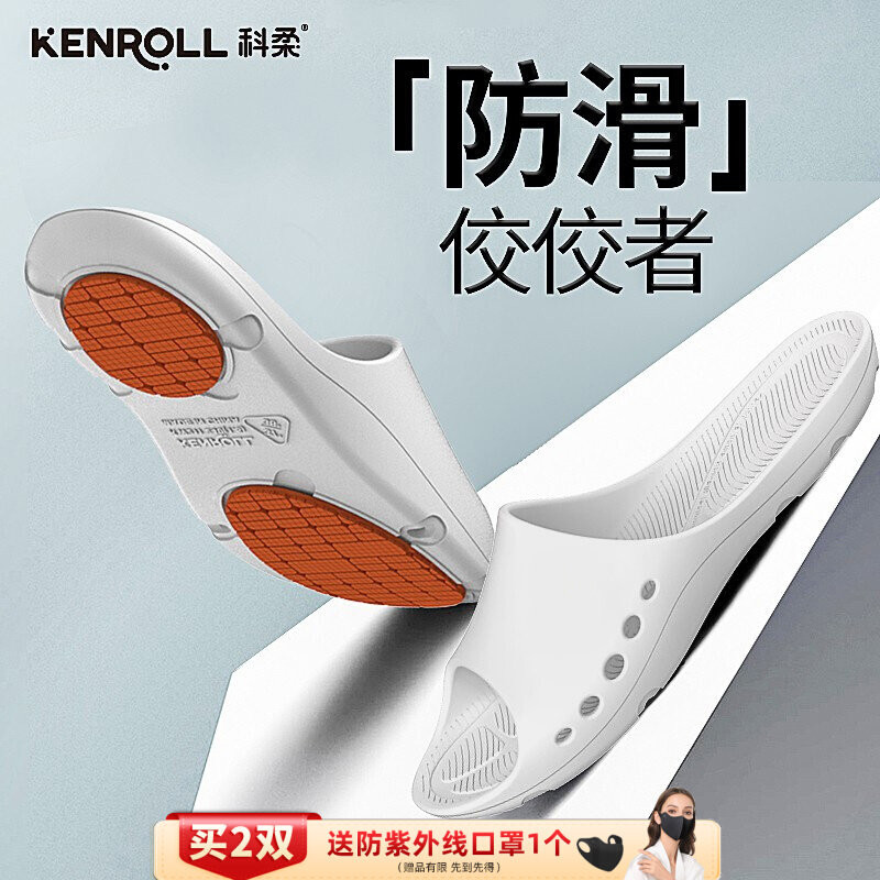 夏日 戶外拖鞋 室內 KENROLL科柔專利防滑拖鞋室內居家浴室洗澡老人防摔不臭腳無異味 | 蝦皮購物