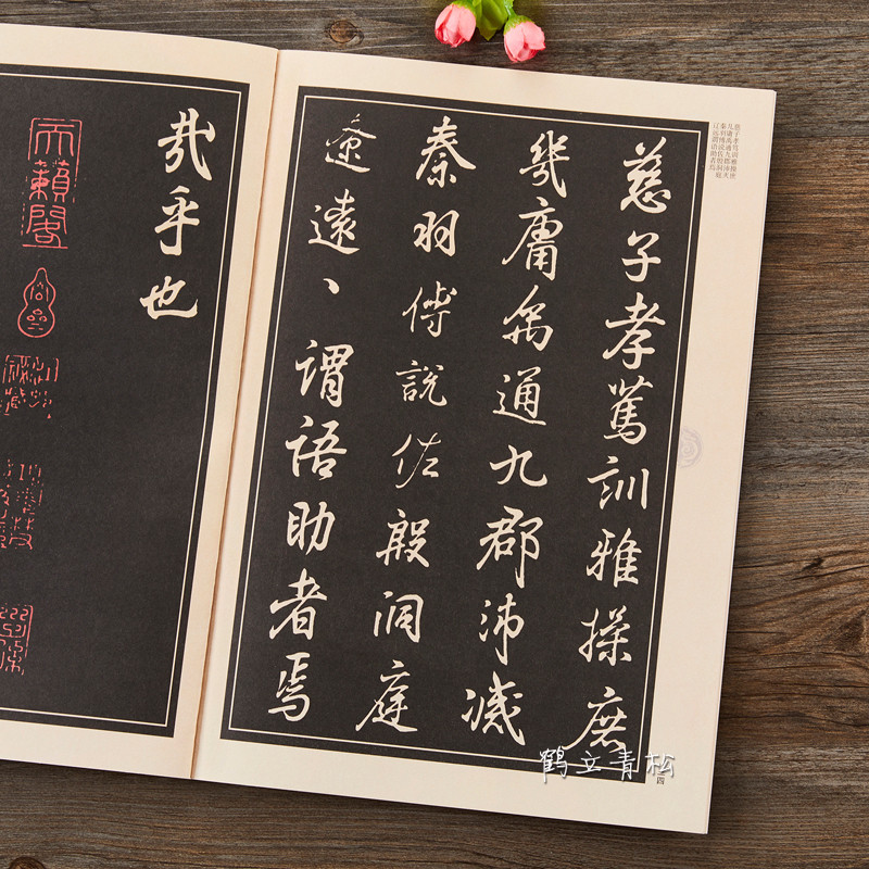 天一堂 晉王羲之臨鍾繇韆字文 大八開王羲之毛筆行書書法練字帖 簡體旁註 中國厤代名家名帖經典 班誌銘 黑龍江美術 | 蝦皮購物