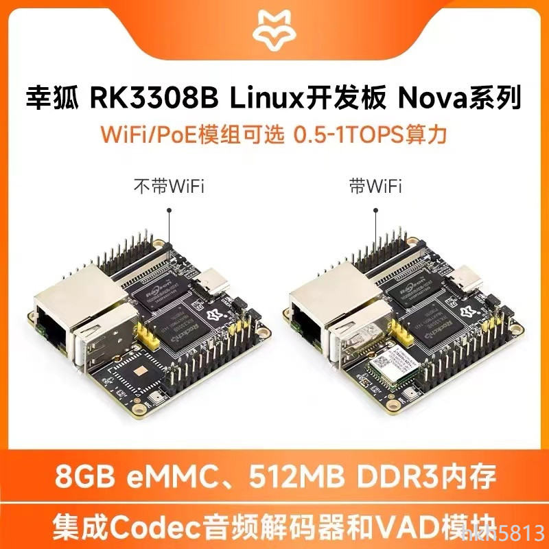 Luckfox Nova W幸狐瑞芯微 RK3308B 開發板 板載8GB eMMC集成高性能 Codec音頻解碼 | 蝦皮購物