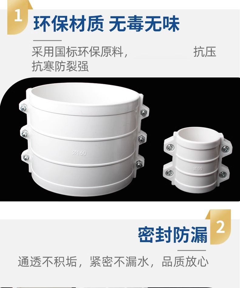 【滿199出貨】PVC抱箍式直接 快速直接頭 搶修110補漏片哈夫節50排水管75配件160 | 蝦皮購物