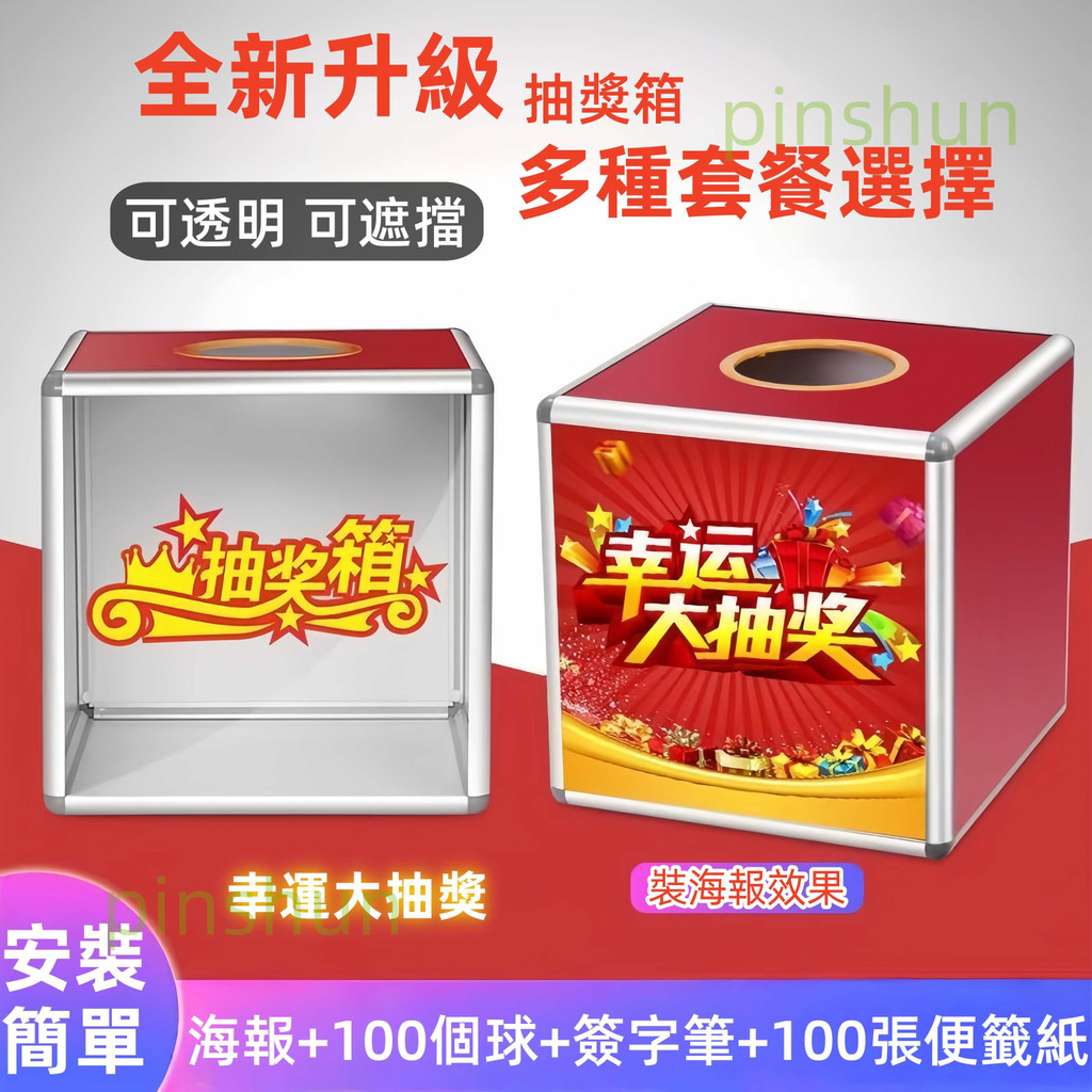 台灣出貨】 抽獎箱摸彩箱募款箱亞克力抽獎箱抽獎道具透明抽獎箱派對道具婚禮道具婚禮抽獎春酒尾牙抽獎| 蝦皮購物