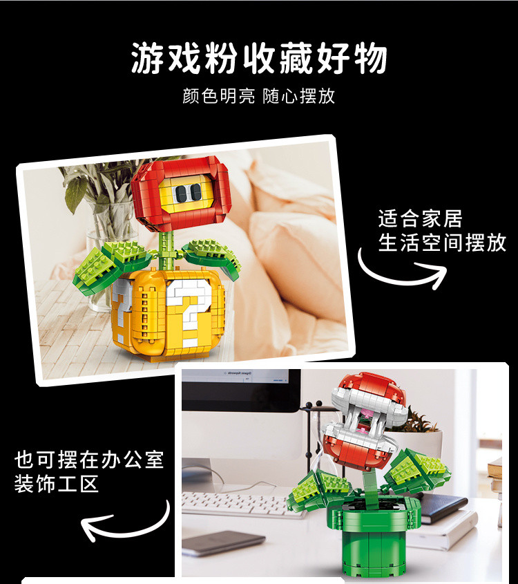 台灣現/貨 樂高 樂高積木 小樂高 兼容樂高食人花火燄花積木潮玩擺件超級馬裏奧問號箱拚裝玩具禮物 | 蝦皮購物