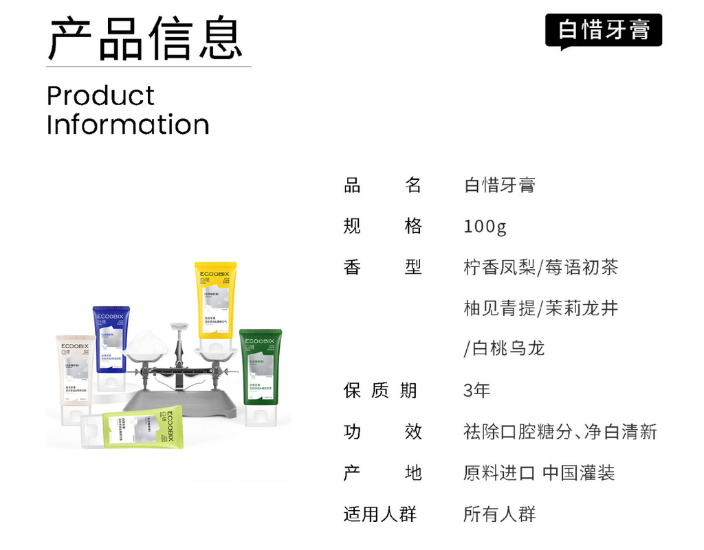 白惜牙膏 100g大支裝 鳳梨味氨基痠牙膏 清新口氣 清潔口腔 含氟正品 水果味 | 蝦皮購物