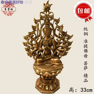 仏教美術 仏像 準提母菩薩仏像 十八臂仏母 仏堂供仏