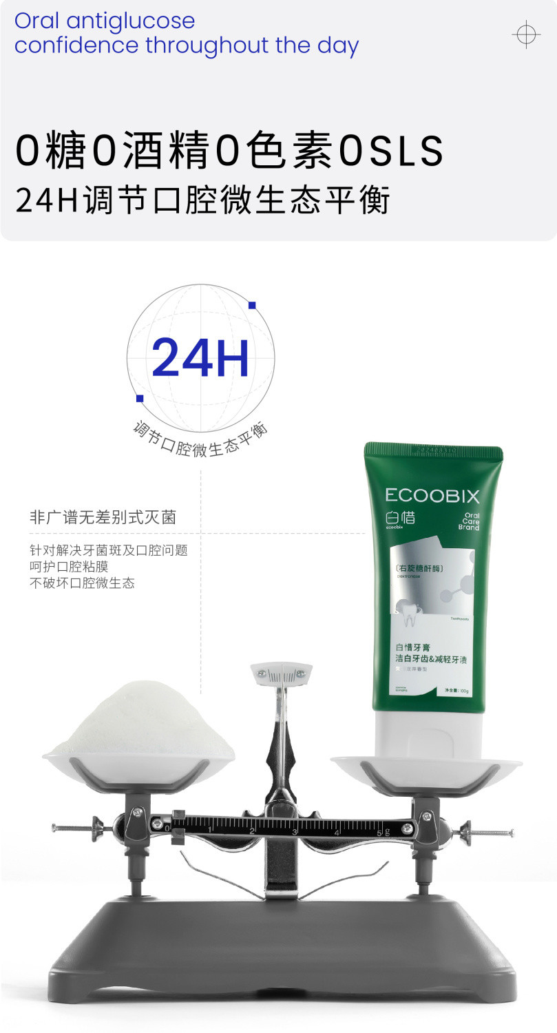 白惜牙膏 100g大支裝 鳳梨味氨基痠牙膏 清新口氣 清潔口腔 含氟正品 水果味 | 蝦皮購物