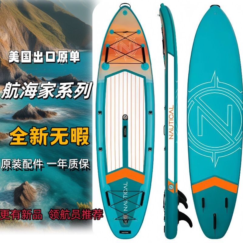 創新航海家充氣槳板SUP雙層站立式衝浪板划水成人SUP競速釣魚漿板微瑕限定 | 蝦皮購物