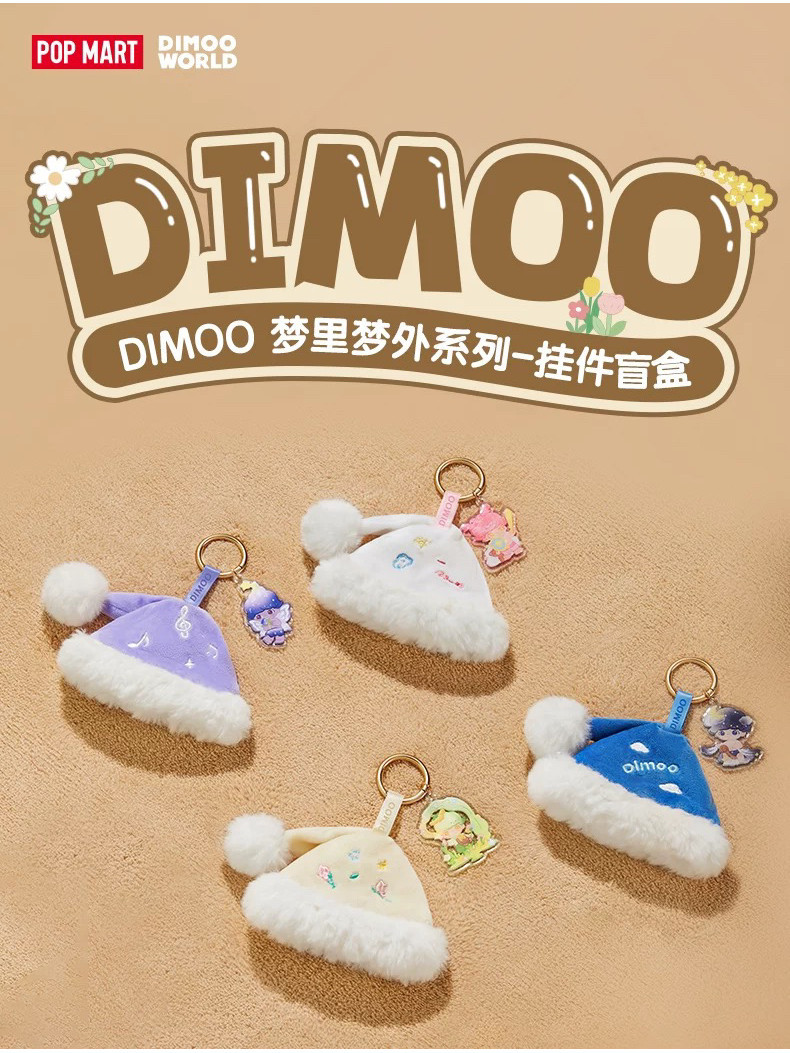 POPMART 泡泡瑪特 DIMOO夢裡夢外系列帽子吊飾盲盒 | 蝦皮購物