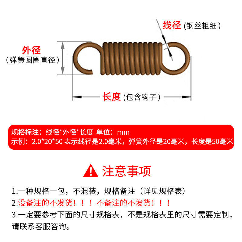 批發直銷彈簧帶鈎拉簧拉伸拉力機械烤箱拉門韆層架小彈簧綫徑2.0外徑12-14 | 蝦皮購物