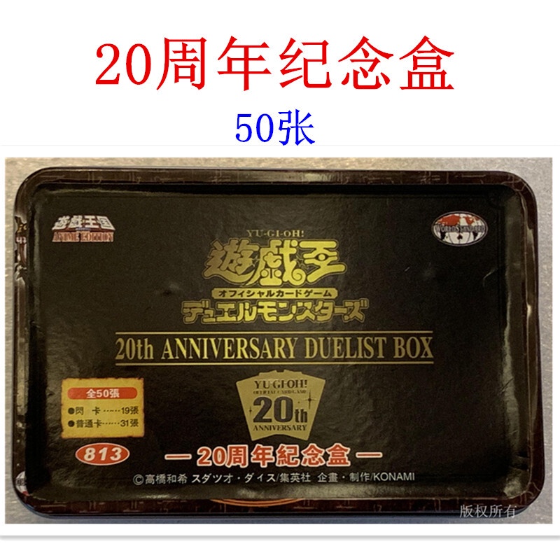 遊戲王20周年紀念- 優惠推薦- 2023年12月| 蝦皮購物台灣