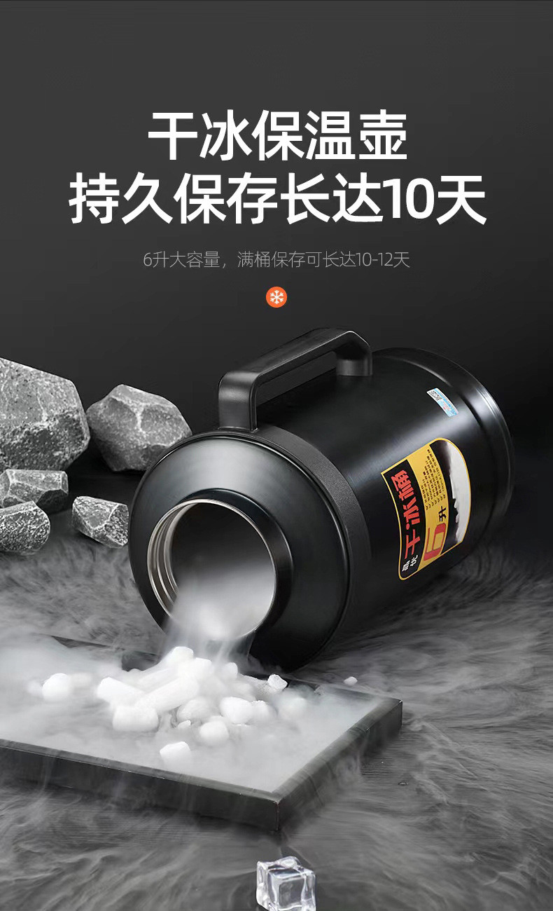 免運包郵 乾冰桶 超大容量6L商用幹冰桶 大口徑食用幹冰桶 儲冰容器 保溫桶 冰塊桶保冷桶【古德賣場】 | 蝦皮購物