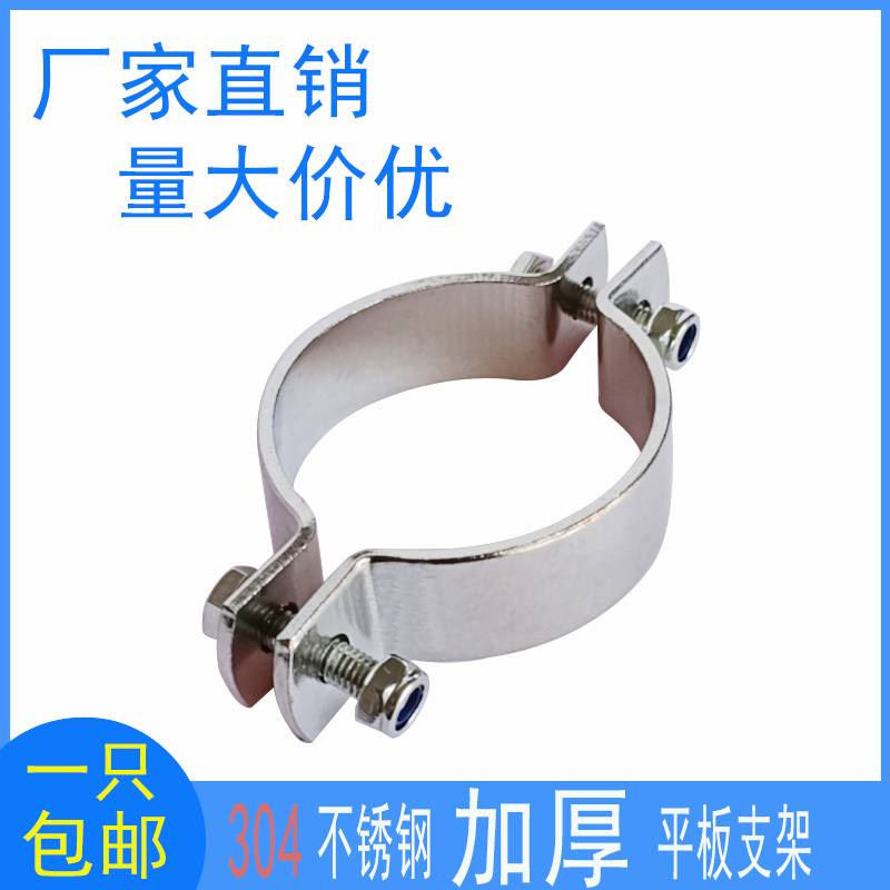 抱箍 304不銹鋼加厚抱箍 電線杆卡箍 無柄管支架 管夾 收緊管卡水管固定器 滿300出貨 | 蝦皮購物