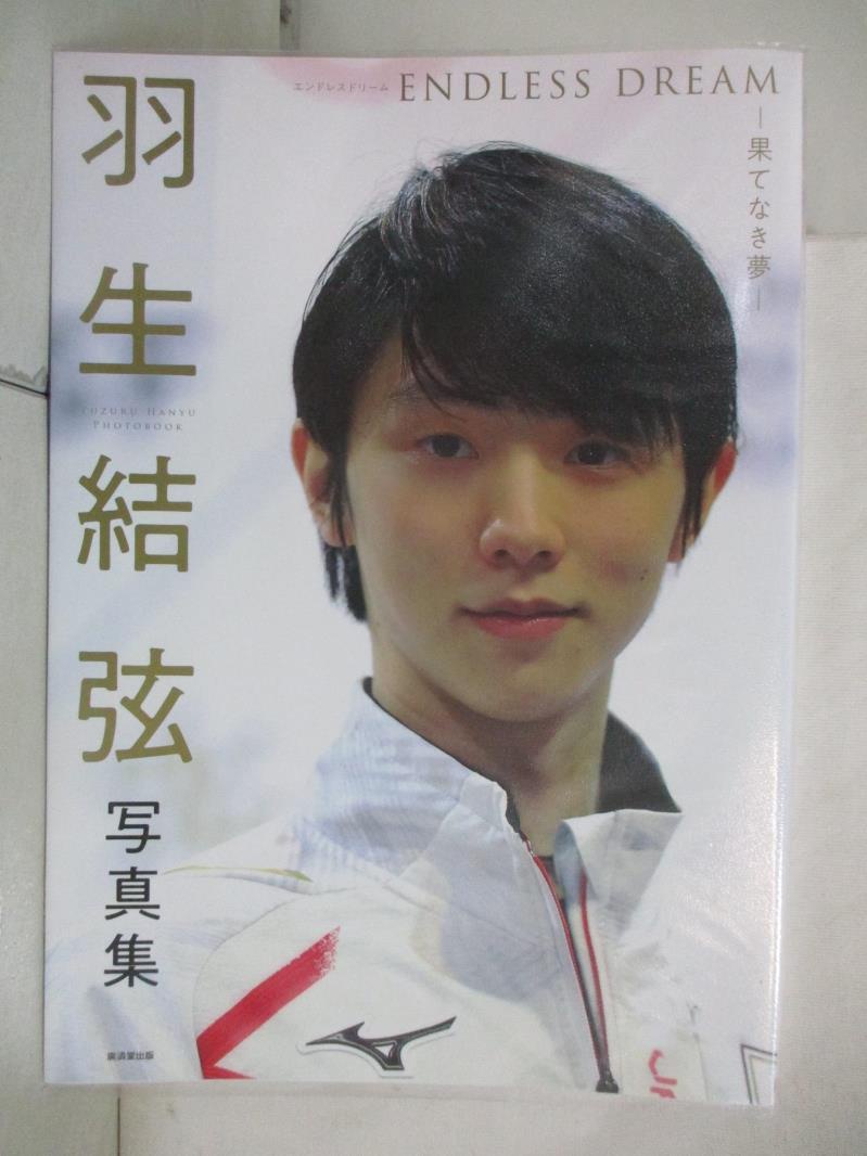 羽生結弦寫真集- 優惠推薦- 2024年5月| 蝦皮購物台灣