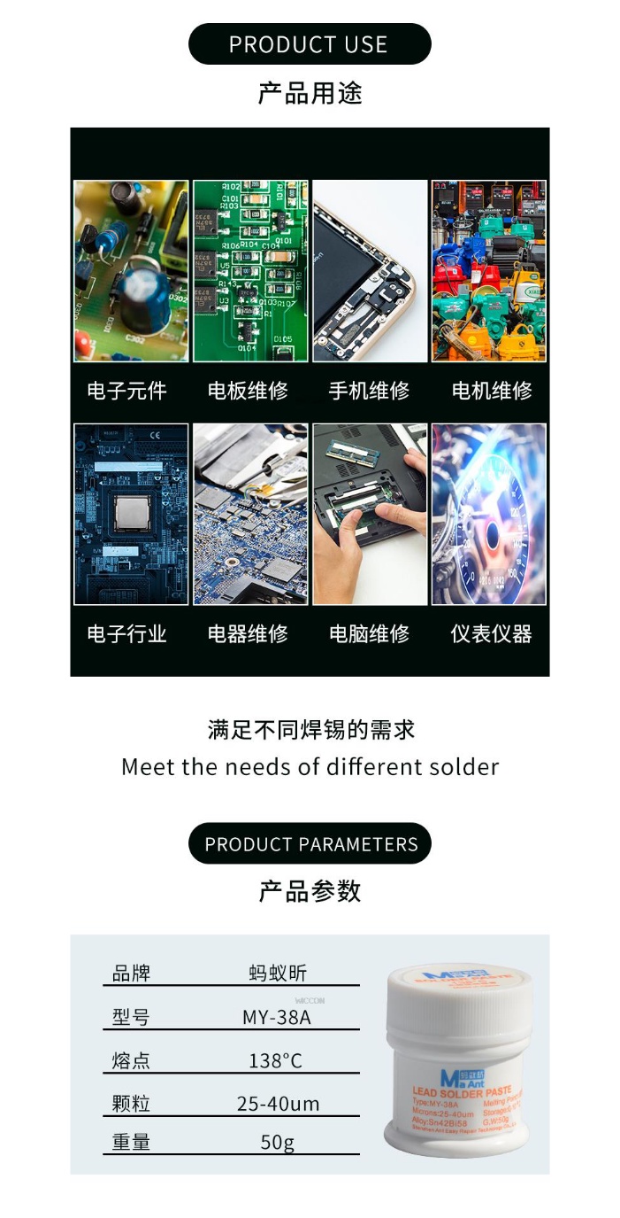 Maant 焊膏含銀錫膏手機 CPU IC 主板中層修復助焊劑 45g/Pcs | 蝦皮購物
