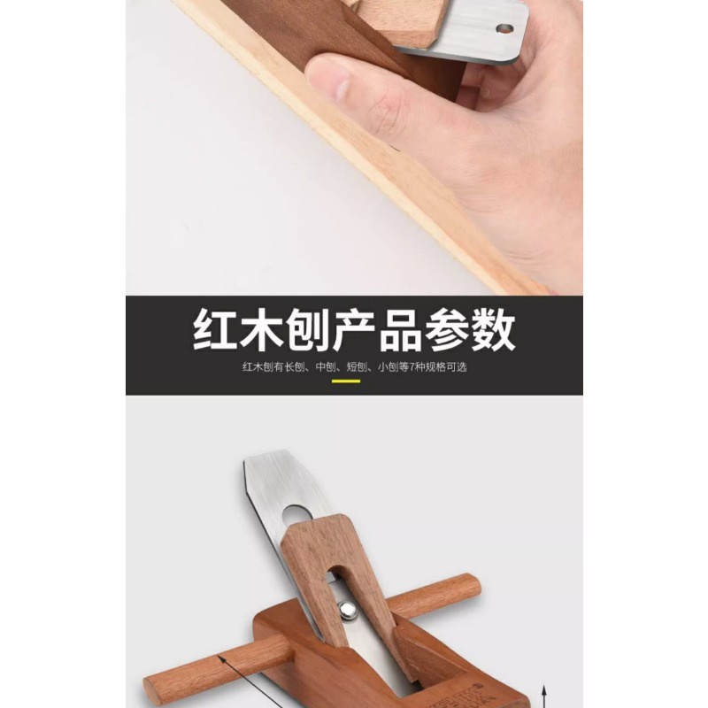 購滿199出貨 【精選】 木工刨子 刨刀 手工刨 木匠工具大全套裝 手推木刨孢子 手刨 鳥刨 | 蝦皮購物