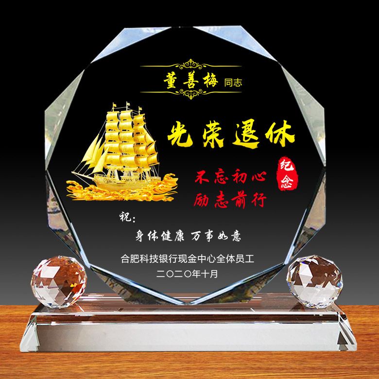 定做水晶獎盃 客製化 來圖訂製感謝牌 感恩獎牌 退休禮物 光榮退休牌 榮譽紀念 榮譽頒獎 禮物送老師醫生 退休退伍獎牌 | 蝦皮購物
