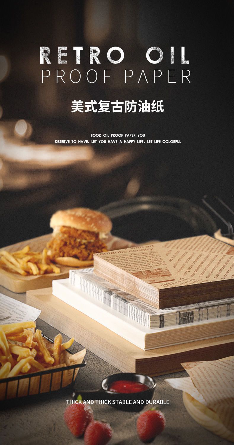 美式防油紙 油炸墊 吸油紙 食物專用 點心紙 托盤紙 油紙 隔油紙 炸貨墊紙 KJDD | 蝦皮購物