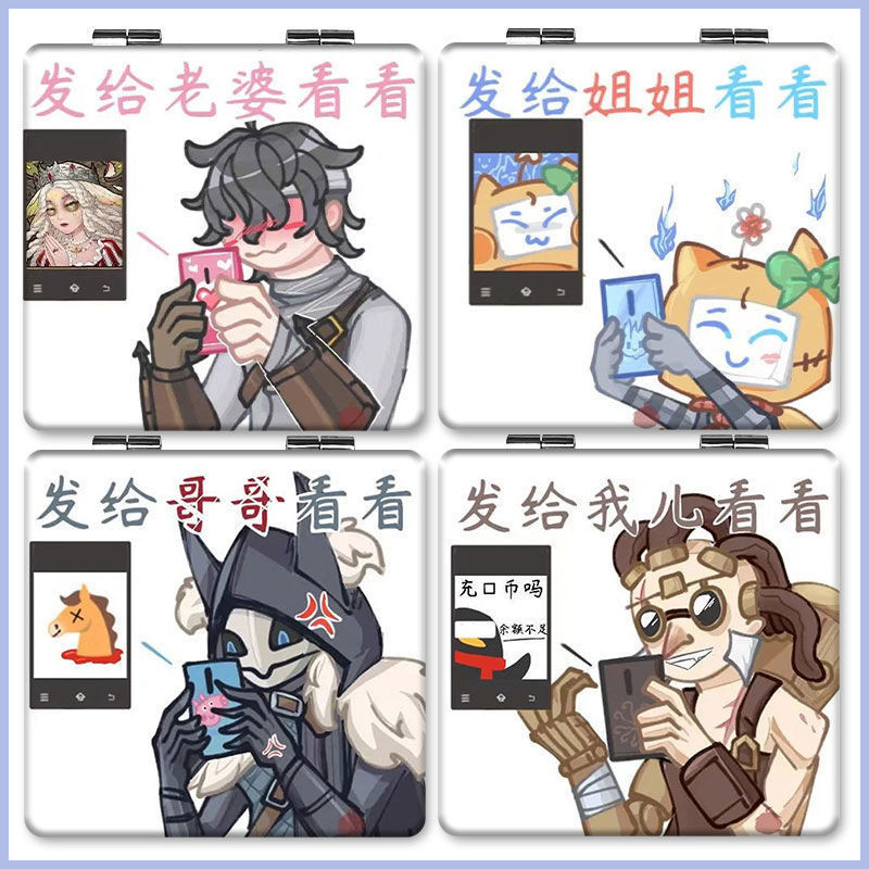 【滿159發貨】第五人格搞怪傭兵漁女祭先知囚徒週邊學生隨身手持補妝補妝小鏡子 明星週邊 動漫週邊 應援週邊 生日禮品禮物 | 蝦皮購物
