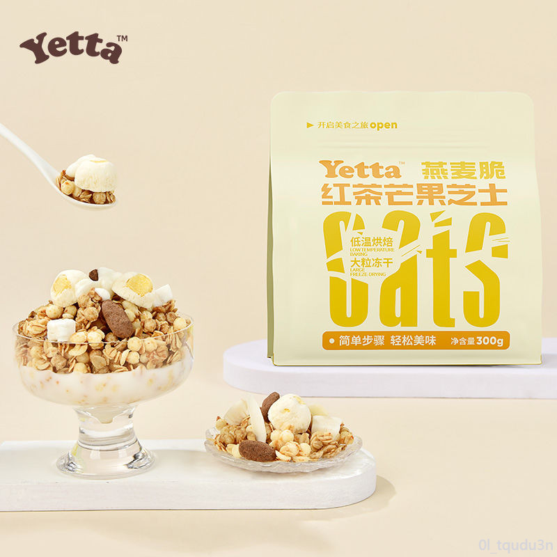 即食燕麥脆 Yetta紅茶芒果芝士即食燕麥脆黑巧榛果堅果酸奶早餐營養水果代餐 | 蝦皮購物