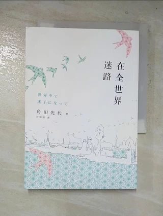 角田光代- 優惠推薦- 2024年4月| 蝦皮購物台灣