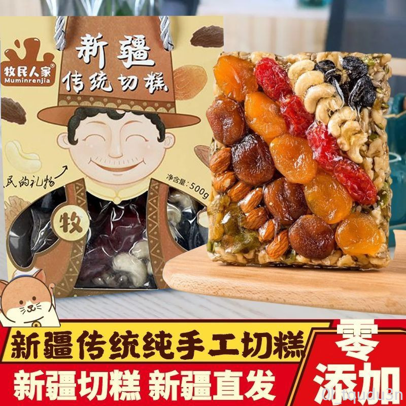 切糕 新疆切糕瑪仁糖純手工整塊大塊正宗傳統散裝包裝零食美食特產 | 蝦皮購物
