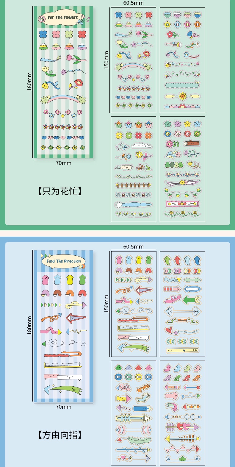 趣味分隔符系列 PET 貼紙 創意 可愛 手賬 素材 裝飾 diy SS928 | 蝦皮購物