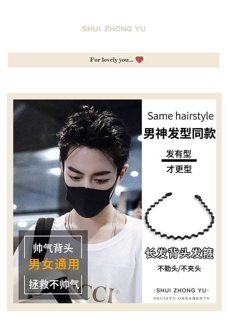 📣 哆哆購 - 男士发箍潮男隐形压发背头波浪发窟头箍韩国洗脸运动发带隐形发箍 | 蝦皮購物