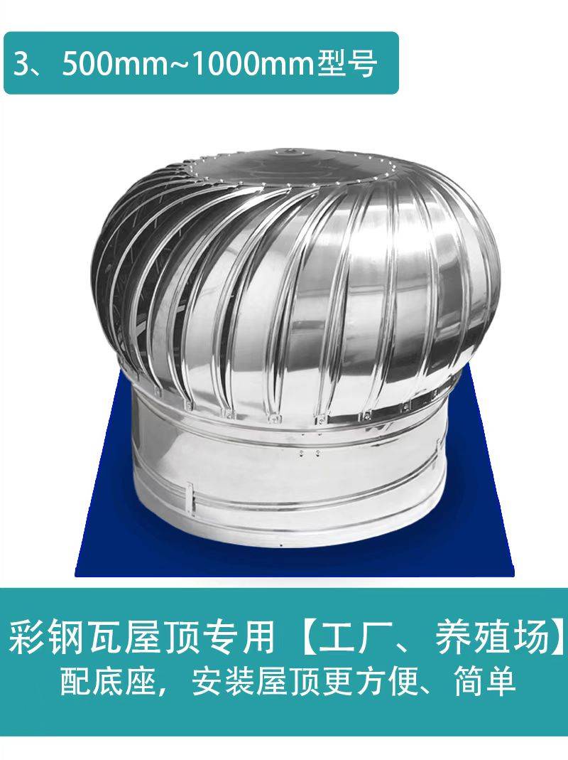 通風器 風球 通風球 304不銹鋼風球 無動力風帽 600型廠房豬舍養殖場換氣扇屋頂通風器 | 蝦皮購物