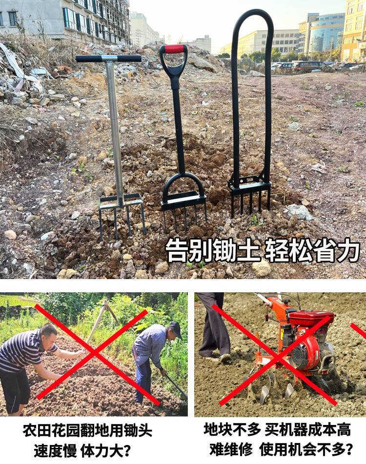 翻土鬆土神器 人工翻地開荒工具翻地鋼叉鋤頭 翻土器 農用鬆土工具 | 蝦皮購物