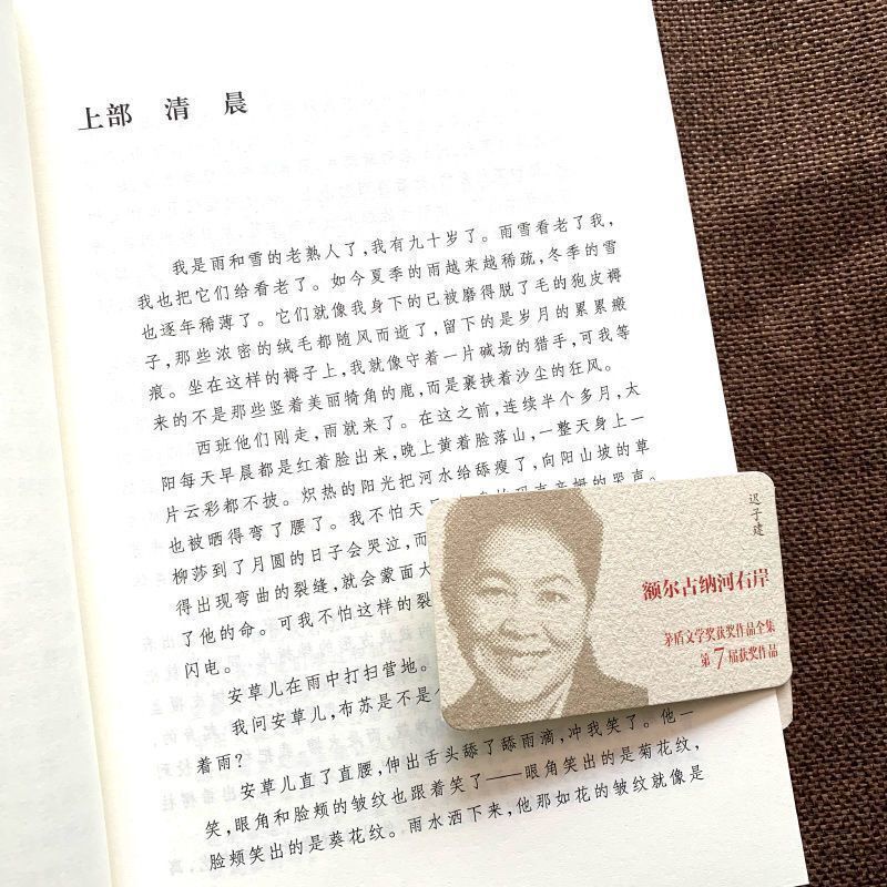 🔥正版現貨董宇辉推荐🔥 額爾古納河右岸遲子建○著『現代長篇 🔥正版現貨董宇辉推荐🔥 額爾古納河右岸遲子建○著『現代長篇