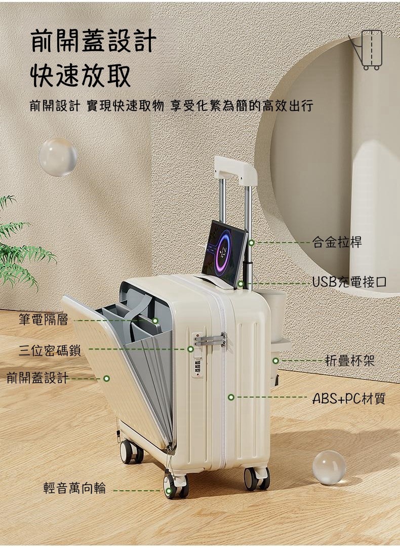 台灣出貨 前開蓋18吋行李箱 20吋登機箱 筆電箱 小型登機箱 20吋杯架掛鉤行李箱 USB多功能行李箱 旅行箱免託運 | 蝦皮購物