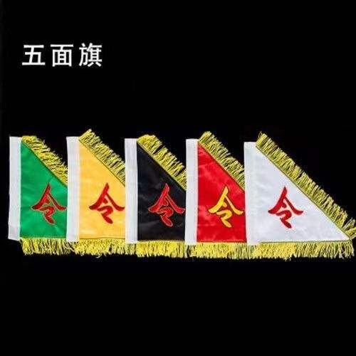 令旗五龍旗五色旗八卦令旗五行旗五方旗令旗底座旗杆全套 | 蝦皮購物