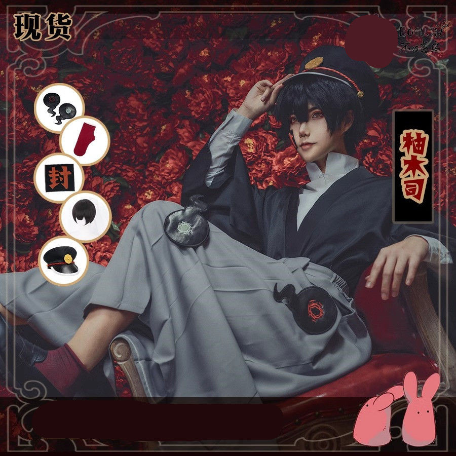 【大麥優選】地縛少年花子君cosplay柚木司cos服 大正和服男裝 現貨 角色扮演 造型服飾 2次元 動漫表演服 | 蝦皮購物