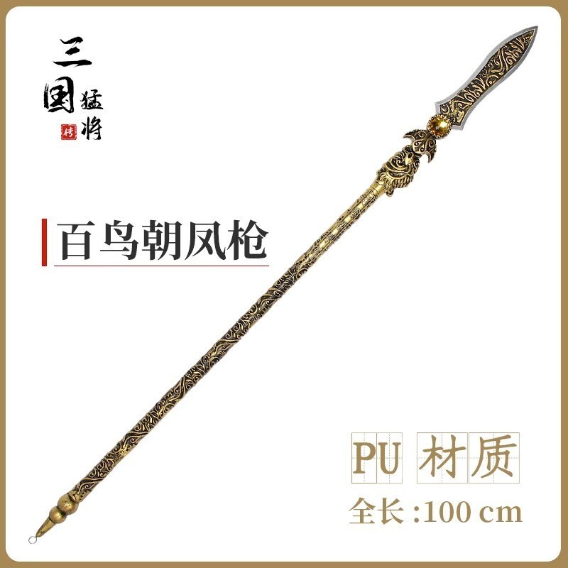 趙雲 覇王銃 槍 竜吟銃 冷兵器 手鍛造打 古兵器 武具 鑑賞用 装飾用 限時下殺PU軟膠三國古代兵器趙雲豪龍膽長槍大號1米橡膠玩具武器