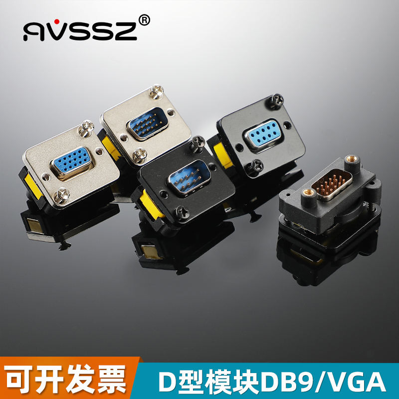 . 串口RS232插座D型模塊工業級DB9面板安裝9針公母插座VGA15轉換器 | 蝦皮購物