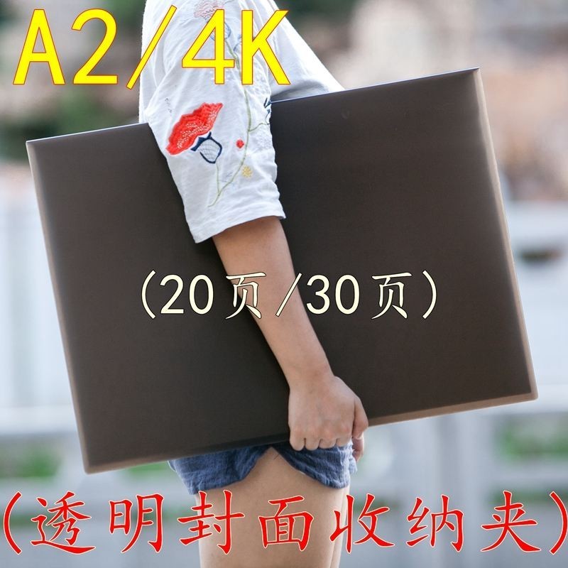 PP磨砂文件夾A2/4K畫冊夾大號透明資料冊4開收納圖紙袋插頁素描冊 | 蝦皮購物
