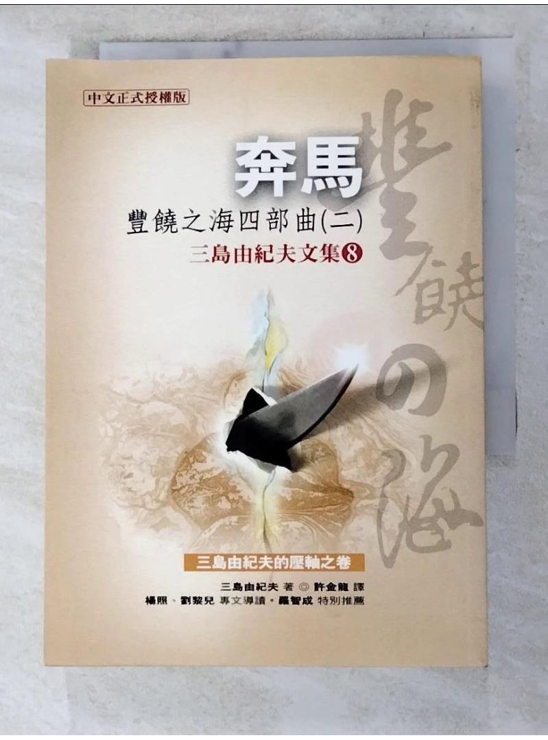 豐饒之海- 優惠推薦- 2024年3月| 蝦皮購物台灣