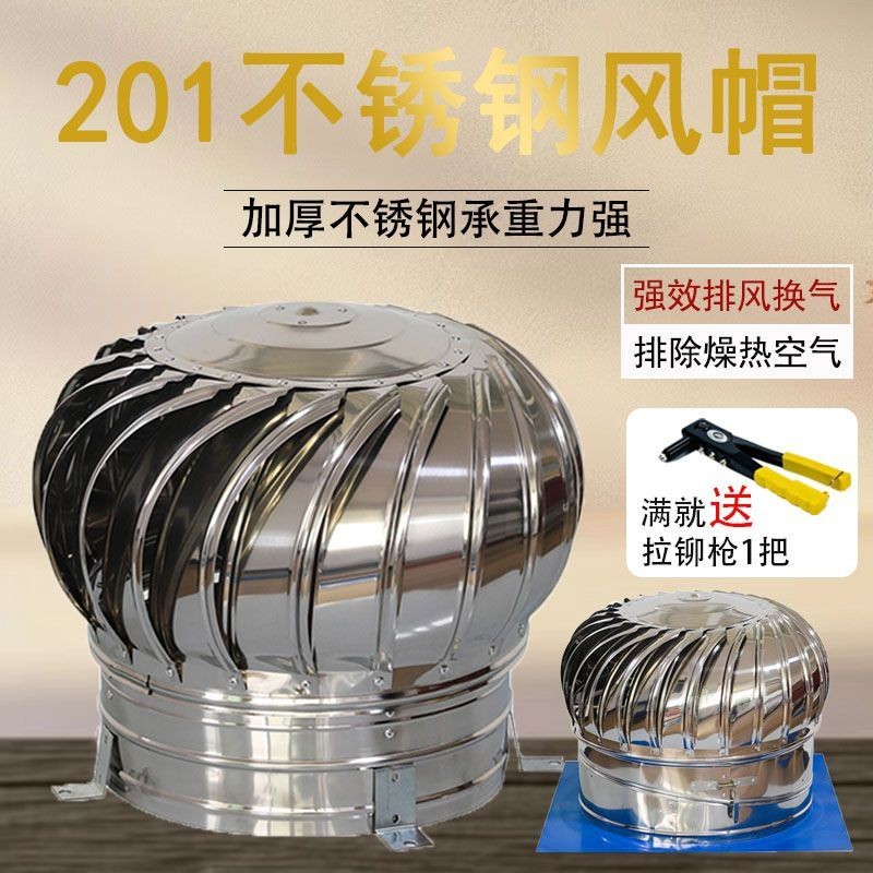 無動力風機 風球 風帽 屋頂通風器 自然通風球/屋頂通風器/304不銹鋼球型空氣對流器/免電力通風器 通風球 自然風 | 蝦皮購物