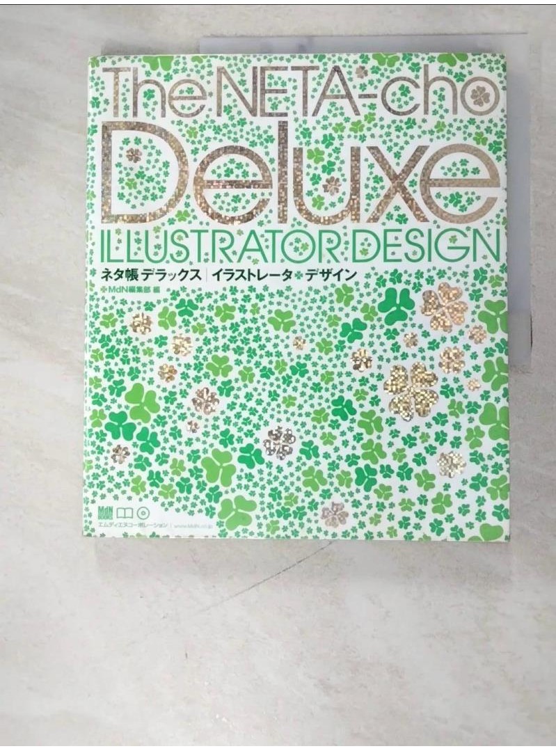 ネタ帳デラックス : イラストレータ.デザイン = The neta-cho deluxe Illustrator design_日文_MdN ...