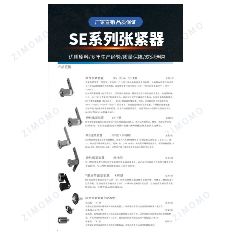 【限時*下殺】 ROSTA橡膠彈性張緊裝置皮帶鏈條漲緊器SE15型工業彈簧自動拉緊器 | 蝦皮購物