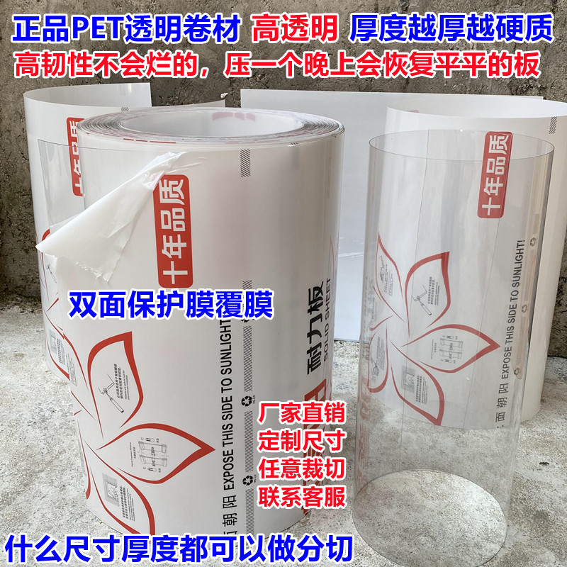 PVC卷材 進口耐高溫透明PET薄膜 白色黑色PVC卷材片材 PC耐力板 全透明採光板 滿300出貨 | 蝦皮購物