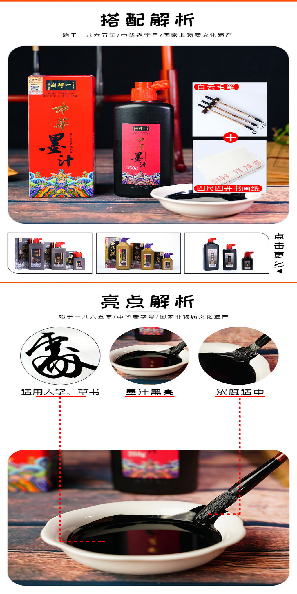 中華老字號一得閣中華墨汁250/500g書法專用輕膠大瓶油煙墨植物膠墨水