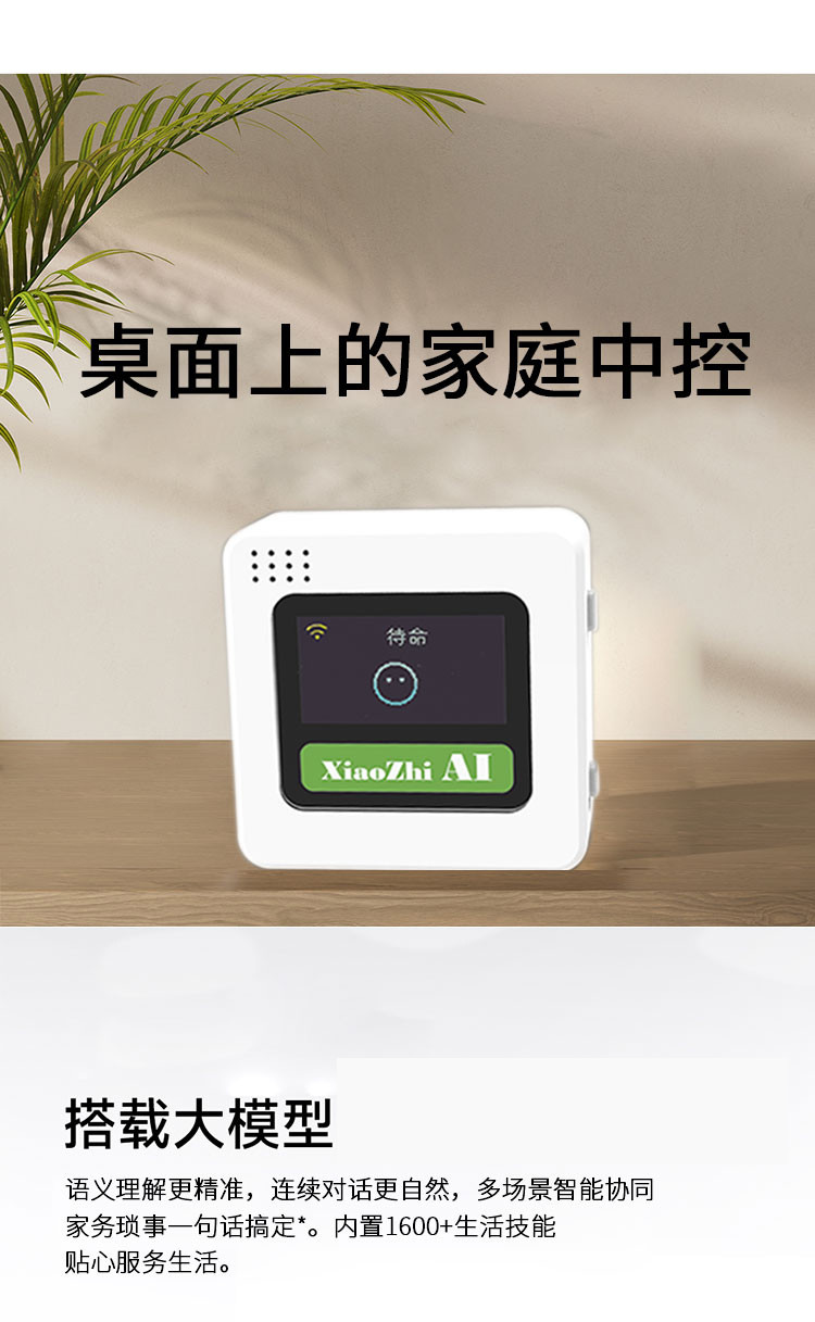 小智AI人機對話 智能聊天 人工智能AI機器人臺灣腔高音質 高靈敏度 | 蝦皮購物